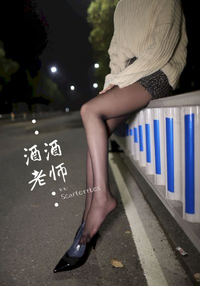 樊梨花的大馒头